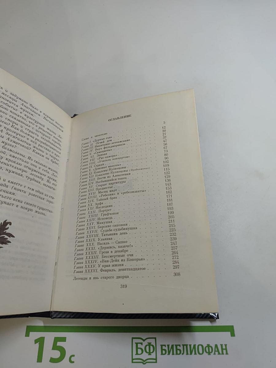 Фонтанный дом