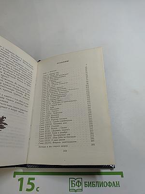 Фонтанный дом