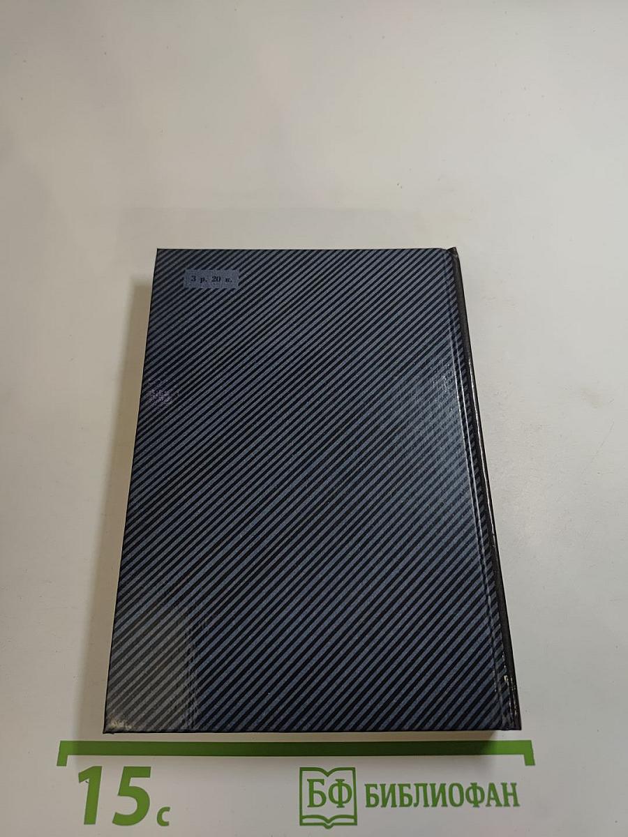 Фонтанный дом