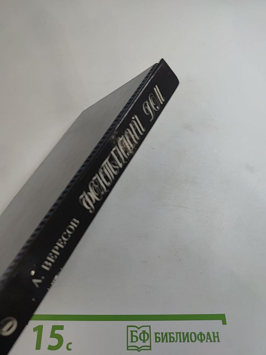 Фонтанный дом