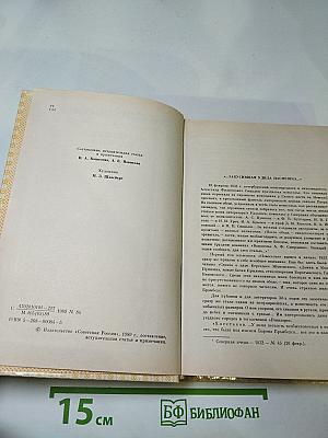 Сочинения Барона Брамбеуса