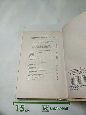 Сочинения Барона Брамбеуса