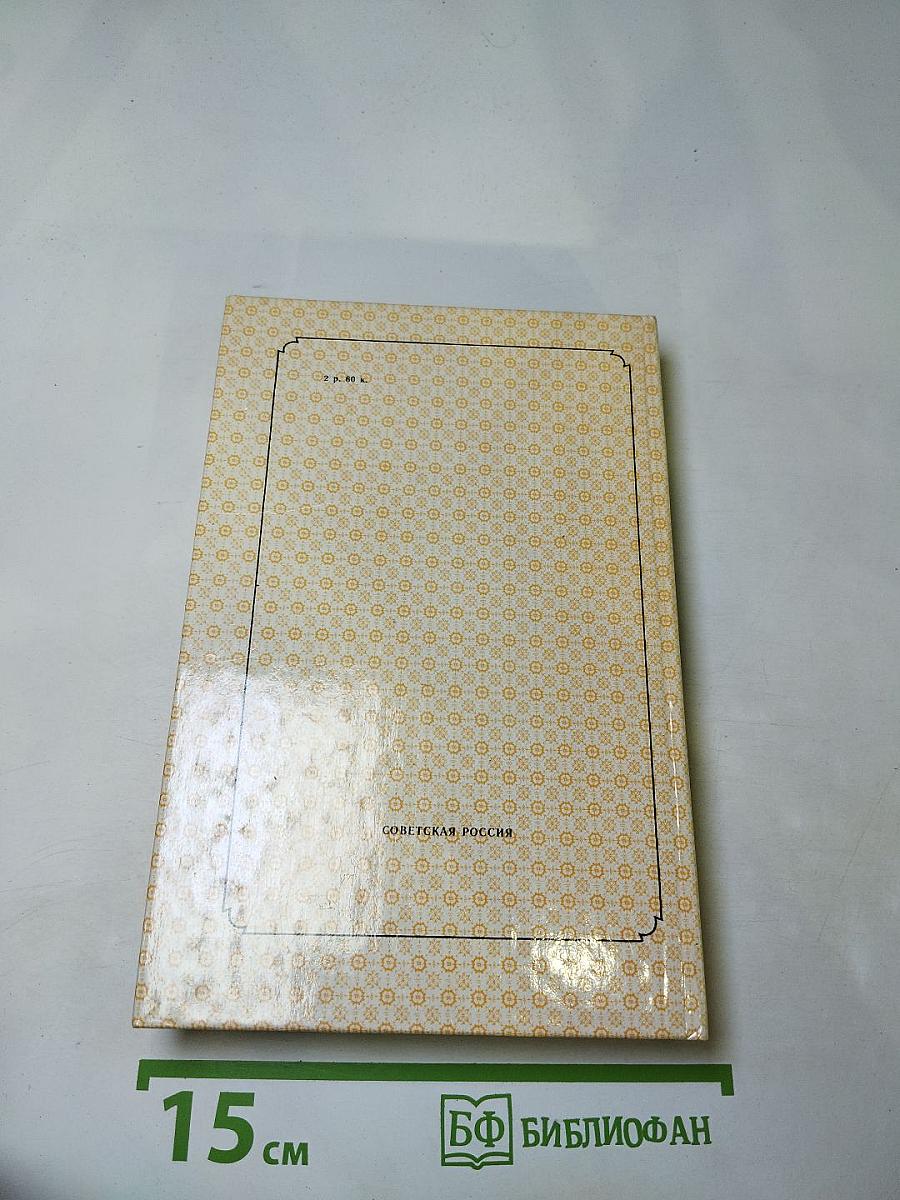 Сочинения Барона Брамбеуса