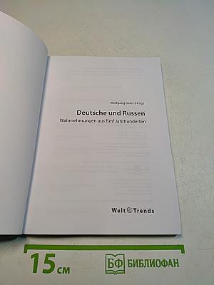 Deutsche und Russen Wahrnehmungen aus fünf Jahrhunderten