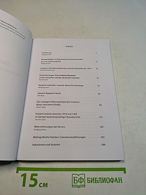 Deutsche und Russen Wahrnehmungen aus fünf Jahrhunderten