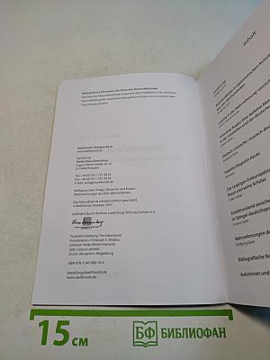 Deutsche und Russen Wahrnehmungen aus fünf Jahrhunderten