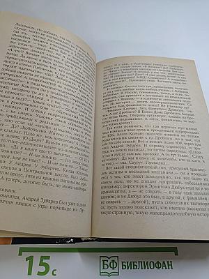 Белый ферзь