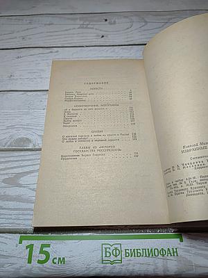 Избранные произведения