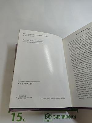 О И.Ф. Стравинском и его близких