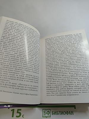 О И.Ф. Стравинском и его близких