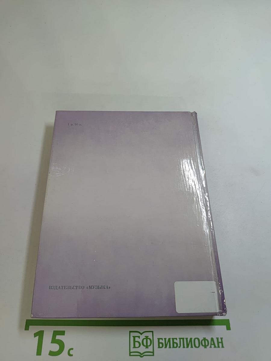 О И.Ф. Стравинском и его близких