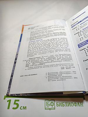 Обществознание 10 класс