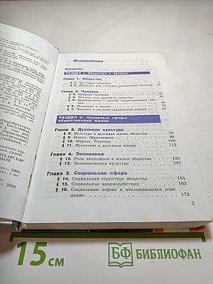 Обществознание 10 класс