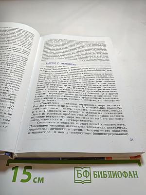Обществознание 10 класс