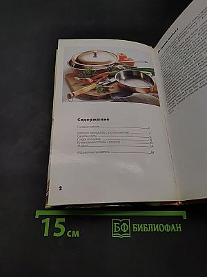 Блюда из птицы