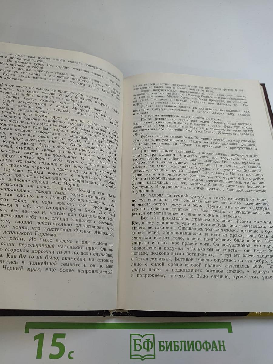 Дело по обвинению; Остров Медвежий