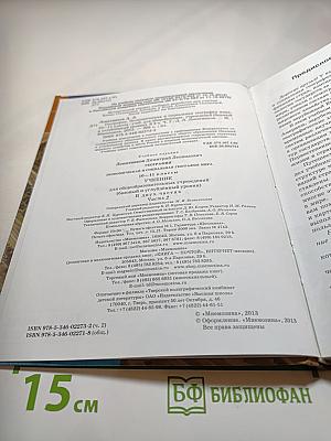 География 10-11 классы. Часть 2