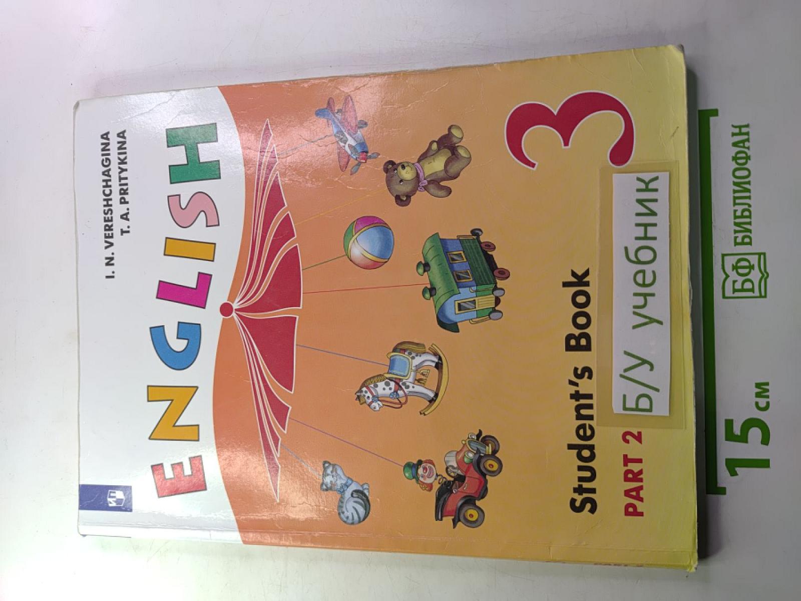 Английский язык. 3 класс. Student's Book. Часть 2