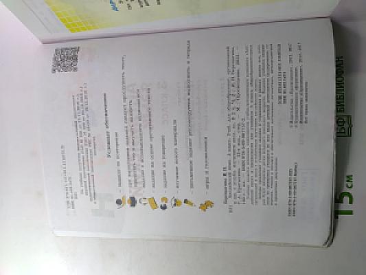 Английский язык. 3 класс. Student's Book. Часть 2