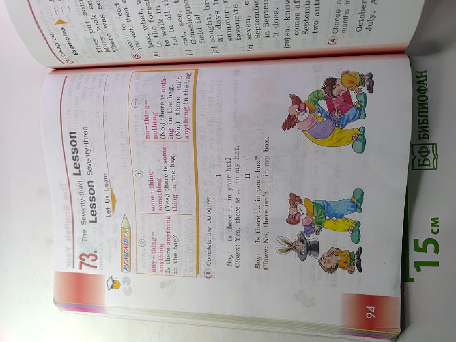 Английский язык. 3 класс. Student's Book. Часть 2
