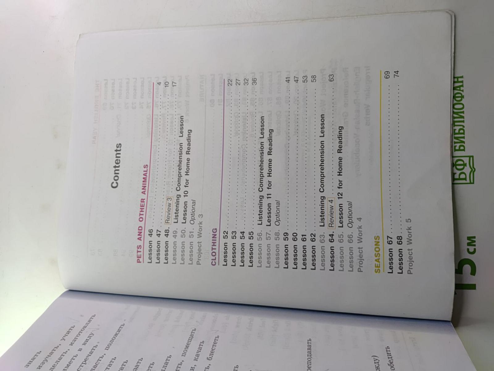 Английский язык. 3 класс. Student's Book. Часть 2