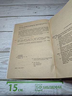 Вычислительная математика и теория управления