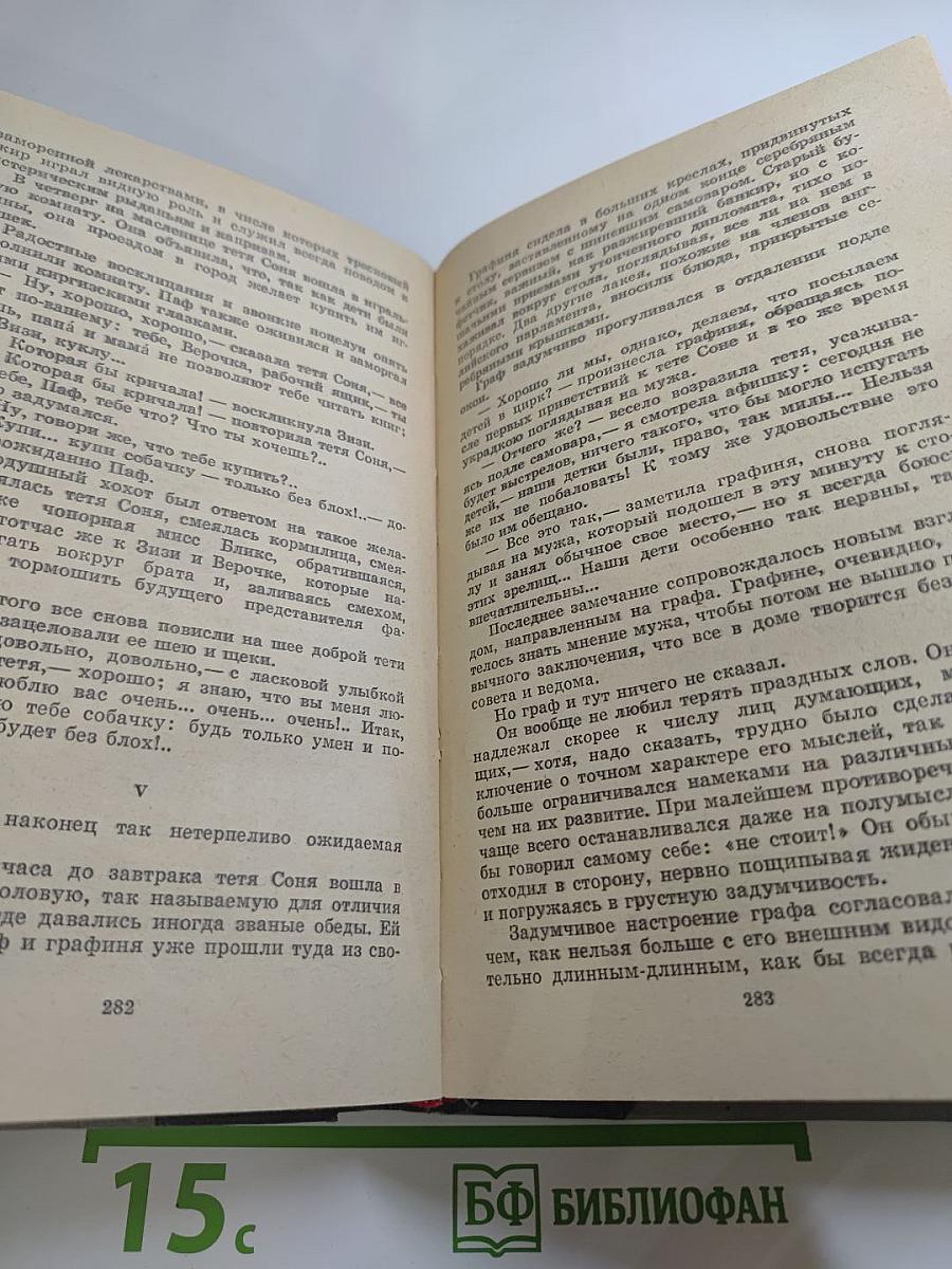 Избранное