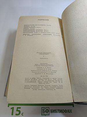 Избранное
