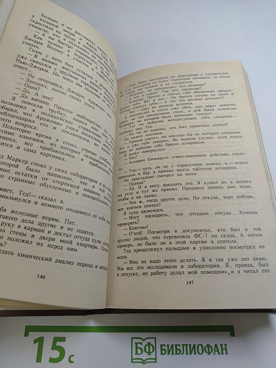 Ублюдок Баннерман. Человек в одиночестве. Красный рассвет. Мой револьвер быстр