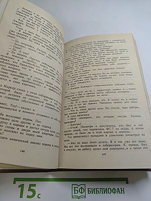Ублюдок Баннерман. Человек в одиночестве. Красный рассвет. Мой револьвер быстр