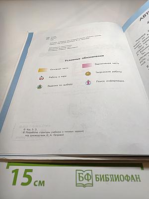 Литературное чтение 4 класс Часть 2
