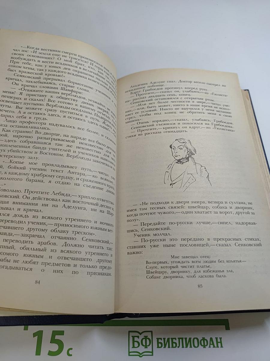 Смерть Вазир-Мухтара. Рассказы