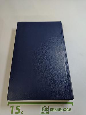 Смерть Вазир-Мухтара. Рассказы