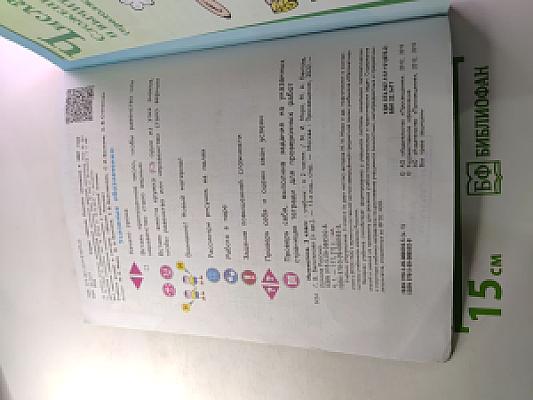 Математика. 3 класс. Часть 1