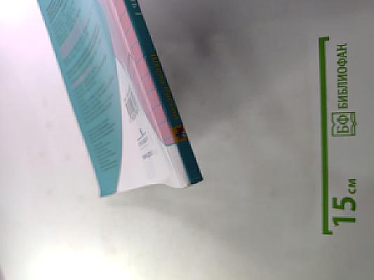 Математика. 3 класс. Часть 1