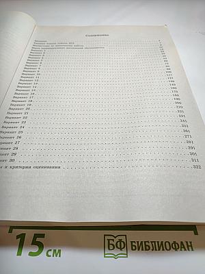 ЕГЭ 2018. Обществознание. Типовые экзаменационные варианты