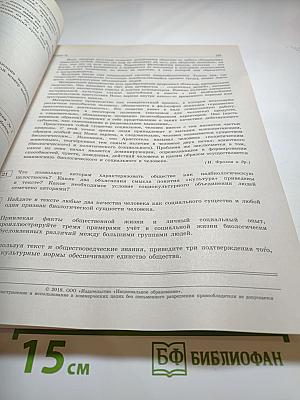 ЕГЭ 2018. Обществознание. Типовые экзаменационные варианты