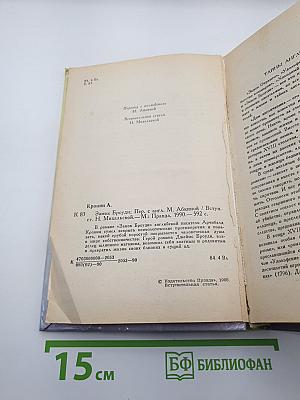 Замок Броуди