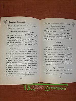 Питайтесь правильно! при ЯЗВЕ ЖЕЛУДКА