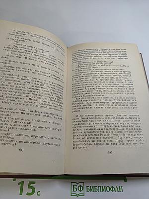 Живущие в ночи. Чрезвычайное положение