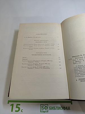 Живущие в ночи. Чрезвычайное положение