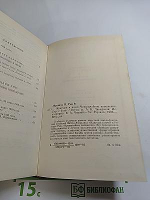 Живущие в ночи. Чрезвычайное положение