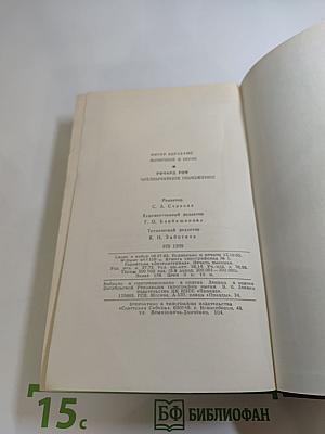 Живущие в ночи. Чрезвычайное положение