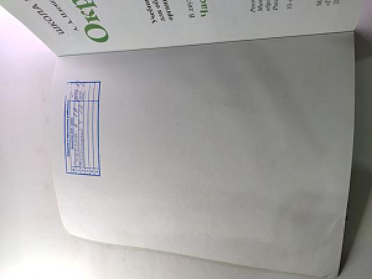 Окружающий мир 1 класс Часть 2