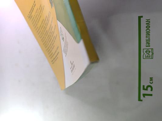 Окружающий мир 1 класс Часть 2