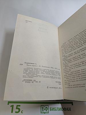 Врата страха