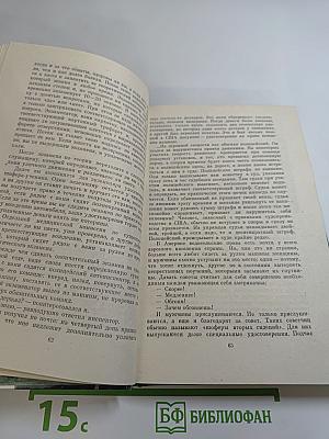 Врата страха