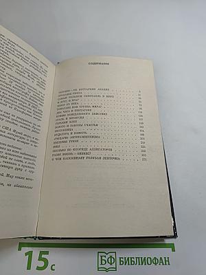 Врата страха