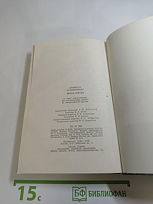Врата страха