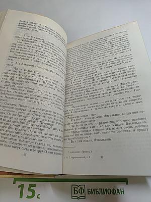 Избранные произведения. Том 2: Пролог. Роман из начала шестидесятых годов